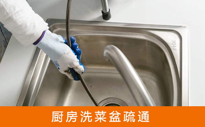 南明洗菜池疏通